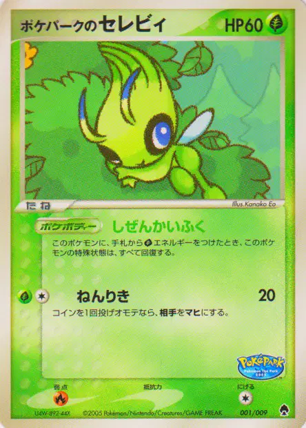 Carte Pokémon japonaise Celebi, promo PokéPark 2005