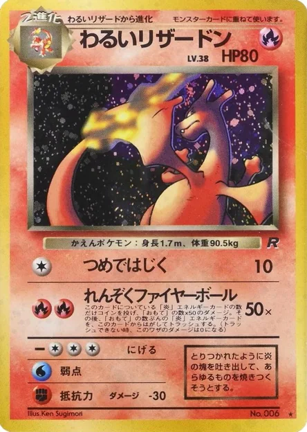 Dracaufeu obscur