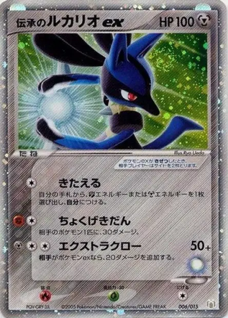 Lucario ex
