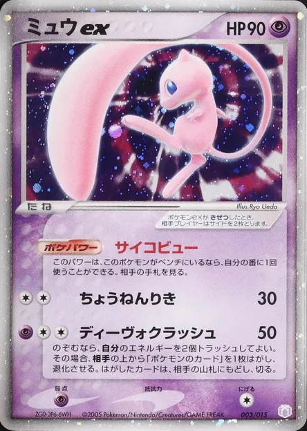 Mew ex