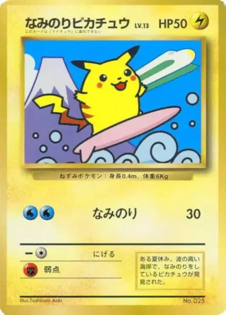 Pikachu surfeur