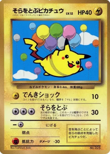 Pikachu volant