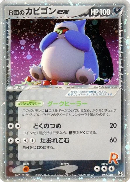Ronflex ex de la Team Rocket