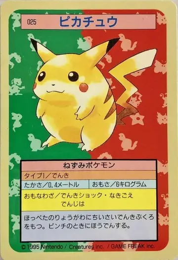 Pikachu Topsun