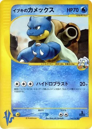 Tortank de Sandra